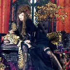 Pochette 薔薇獄乙女