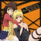 Pochette もっと To LOVEる-とらぶる- キャラクターCD:02 美柑&闇