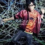 Pochette スターテイル