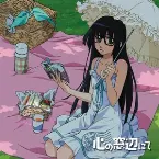 Pochette 心の窓辺にて