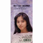 Pochette 胸がいっぱい