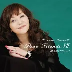 Pochette Dear Friends VII 阿久悠トリビュート