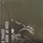 Pochette L'Arme De Force