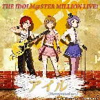 Pochette アイル (Harmonized ver.)