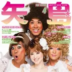 Pochette アイドルみたいに歌わせて