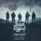 Pochette Tokaa We Tkoom