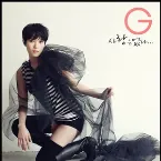 Pochette 사랑은 없다