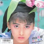 Pochette 色・ホワイトブレンド