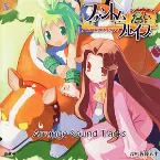 Pochette Phantom Brave Arrange Sound Tracks