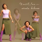 Pochette Wait & See 〜リスク〜