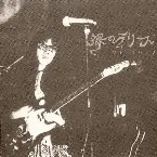 Pochette Live 1972