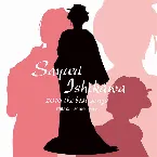 Pochette 2016年全曲集