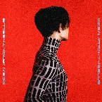 Pochette oceanfromtheblue