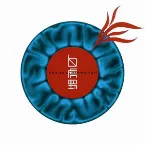 Pochette 白虎野
