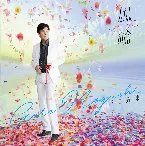 Pochette 風輪