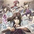 Pochette 春愁詠-Beautiful world-