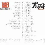Pochette DRIVING EMOTION TYPE‐S／ブシドーブレード