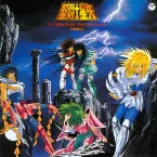 Pochette 聖闘士星矢 音楽集Ⅲ