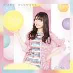 Pochette トクベツいちばん!!
