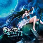 Pochette 電気式音楽集III