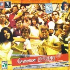 Pochette Chennai 600028