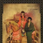 Pochette 天保異聞 妖奇士 オリジナルサウンドトラック