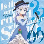 Pochette ご注文はうさぎですか?? キャラクターソロシリーズ09 チノ