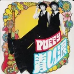 Pochette 青い涙
