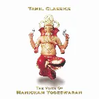 Pochette Tamil Classics