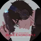Pochette 青の祓魔師 オリジナル・サウンドトラック 2