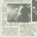 Pochette シブヤROCKTRANSFORMED状態