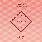 Pochette 治癒