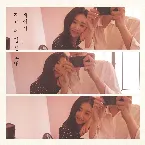 Pochette 진심이 담긴 노래 (True Song)
