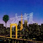 Pochette Night Tempo