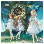 Pochette 『鍵音祭』Analog Collector’s Edition