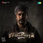 Pochette Pichaikkaran 2 (Original Motion Picture Soundtrack)