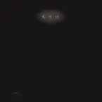 Pochette 天乃川: 1973 Live (Milky Way)