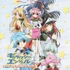 Pochette ギャラクシーエンジェル オリジナルサウンドトラック X