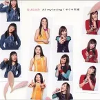 Pochette All my loving / サクラ列車