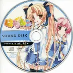 Pochette はらみこ SOUND DISC