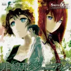 Pochette 非線形ジェニアック