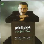 Pochette Yawmyat Rajoul Mahzoom