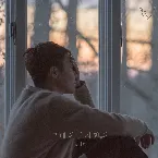Pochette 그때 헤어지면 돼