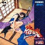 Pochette 侍魂 SAMURAI SPIRITS ARRANGE SOUND TRAX