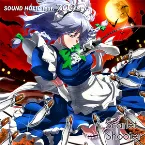 Pochette Scarlet Shooter