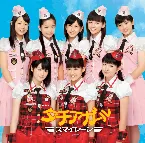 Pochette タチアガール