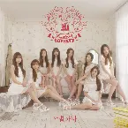 Pochette 작별하나