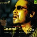 Pochette Mounam Pesiyadhe