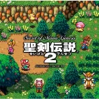Pochette Secret of Mana Genesis: 聖剣伝説2 Arrange Album