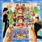 Pochette 劇場版「ワンピース 珍獣島のチョッパー王国」ミュージックコレクション